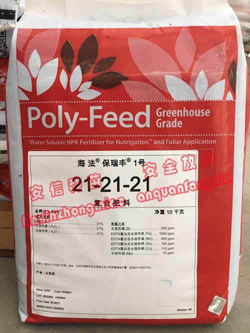 大量元素水溶肥—以色列海法保瑞丰1号 大量元素水溶肥—以色列海法保瑞丰1号